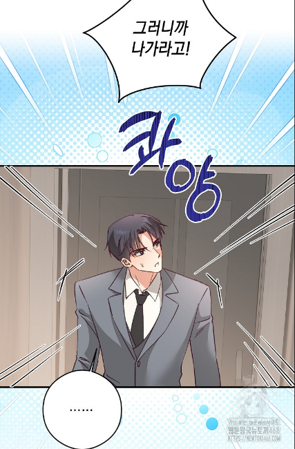 민들레 관찰일지 23화 - 웹툰 이미지 21