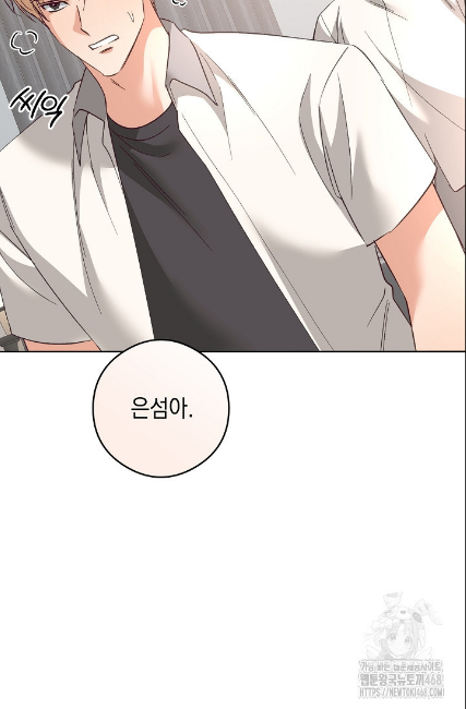 민들레 관찰일지 23화 - 웹툰 이미지 24