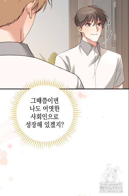 민들레 관찰일지 23화 - 웹툰 이미지 29