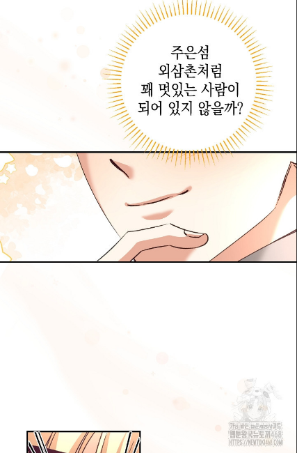 민들레 관찰일지 23화 - 웹툰 이미지 30