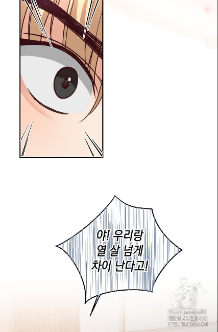 민들레 관찰일지 23화 - 웹툰 이미지 31