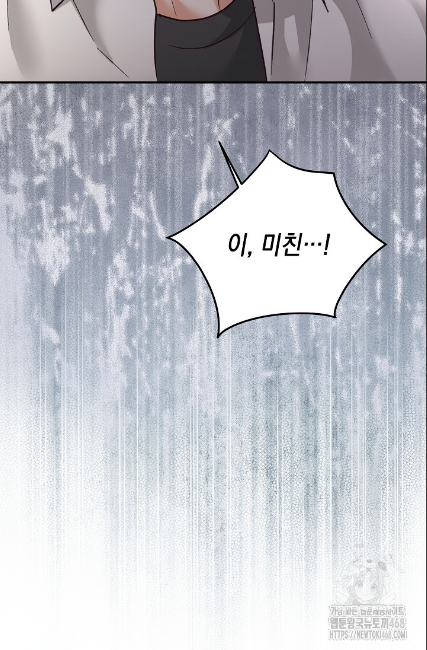 민들레 관찰일지 23화 - 웹툰 이미지 34