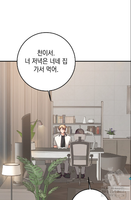 민들레 관찰일지 23화 - 웹툰 이미지 38