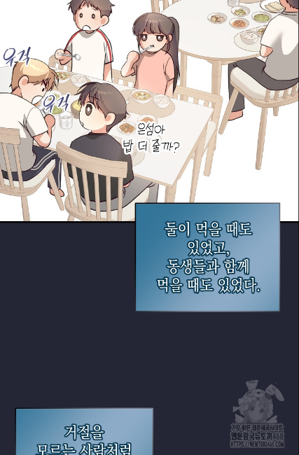 민들레 관찰일지 23화 - 웹툰 이미지 44