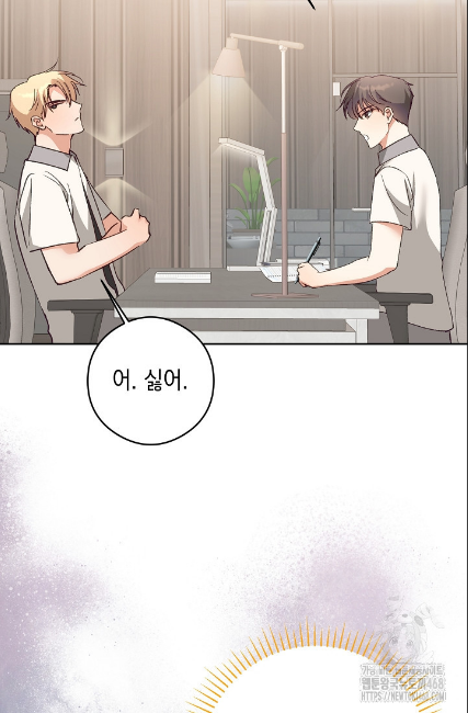 민들레 관찰일지 23화 - 웹툰 이미지 47