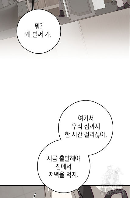 민들레 관찰일지 23화 - 웹툰 이미지 52