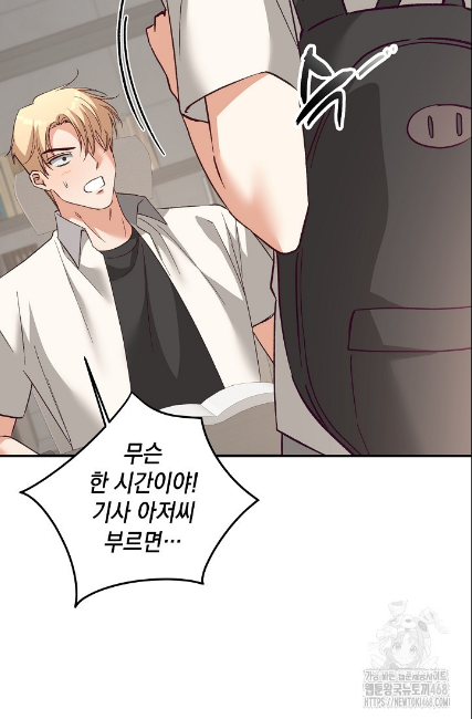 민들레 관찰일지 23화 - 웹툰 이미지 53
