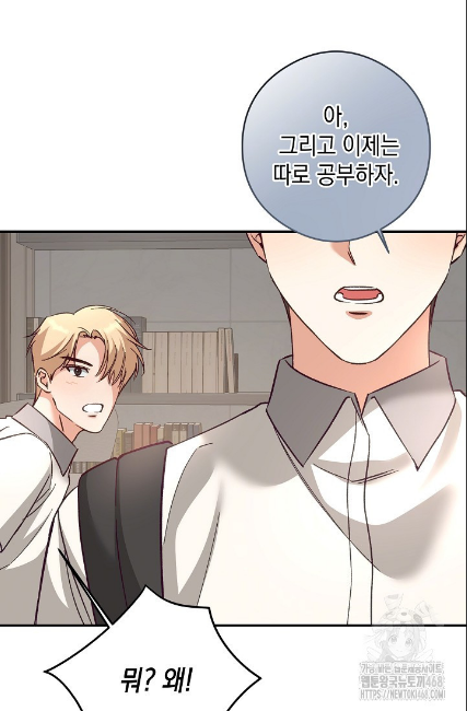 민들레 관찰일지 23화 - 웹툰 이미지 54