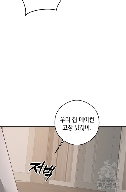 민들레 관찰일지 23화 - 웹툰 이미지 55
