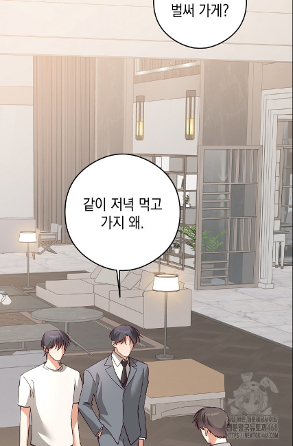 민들레 관찰일지 23화 - 웹툰 이미지 63