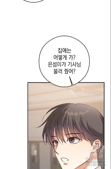 민들레 관찰일지 23화 - 웹툰 이미지 66