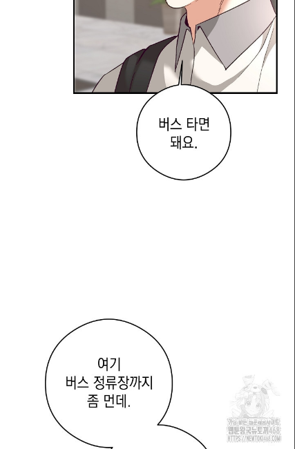 민들레 관찰일지 23화 - 웹툰 이미지 67