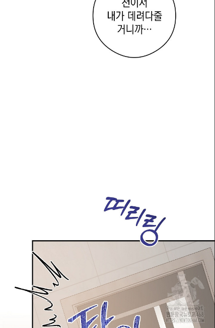 민들레 관찰일지 23화 - 웹툰 이미지 69