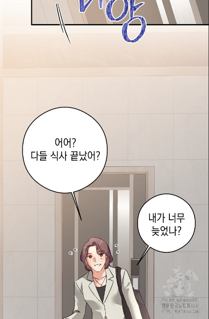 민들레 관찰일지 23화 - 웹툰 이미지 70