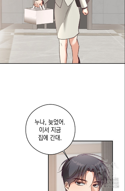 민들레 관찰일지 23화 - 웹툰 이미지 71