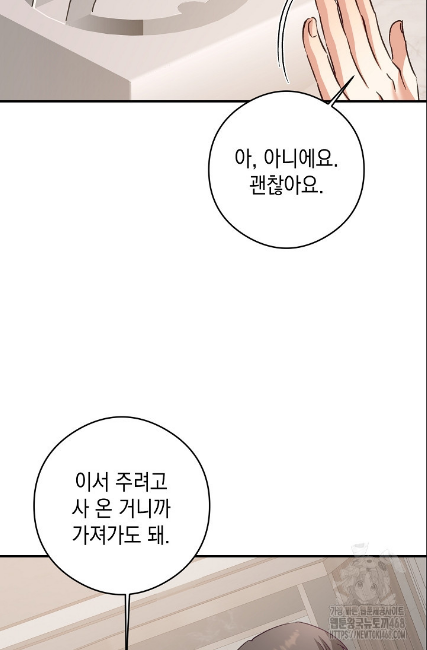 민들레 관찰일지 23화 - 웹툰 이미지 75