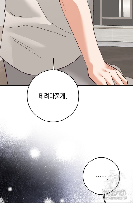 민들레 관찰일지 23화 - 웹툰 이미지 79