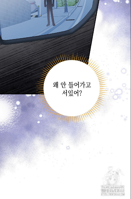 민들레 관찰일지 23화 - 웹툰 이미지 88