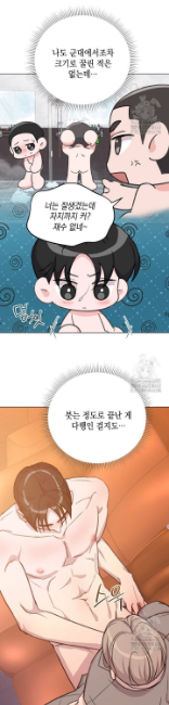 러브 카운트다운 4화 - 웹툰 이미지 3