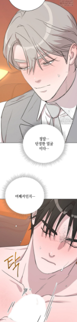 러브 카운트다운 4화 - 웹툰 이미지 5