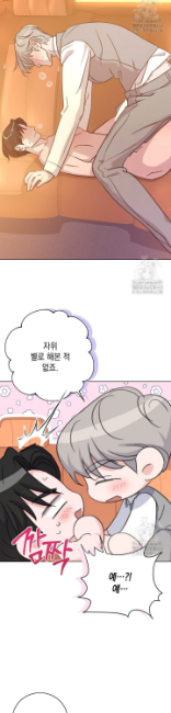 러브 카운트다운 4화 - 웹툰 이미지 9