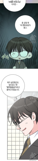 러브 카운트다운 4화 - 웹툰 이미지 15