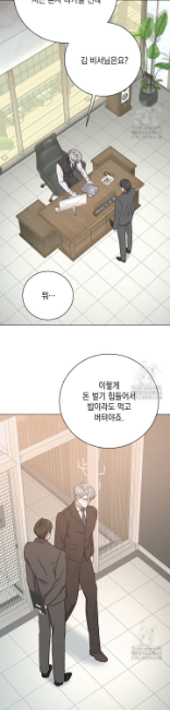 러브 카운트다운 4화 - 웹툰 이미지 18