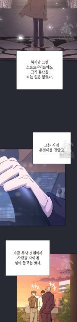 러브 카운트다운 4화 - 웹툰 이미지 21