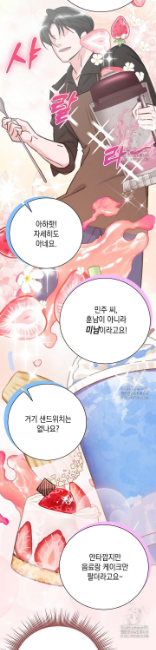 러브 카운트다운 4화 - 웹툰 이미지 26