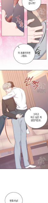 러브 카운트다운 9화 - 웹툰 이미지 2