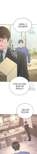 러브 카운트다운 9화 - 웹툰 이미지 22