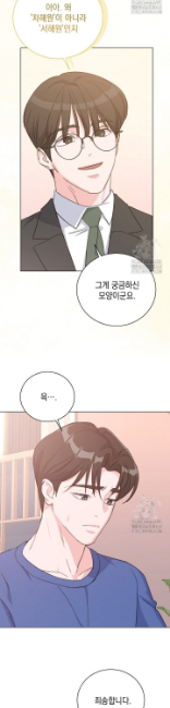 러브 카운트다운 10화 - 웹툰 이미지 5
