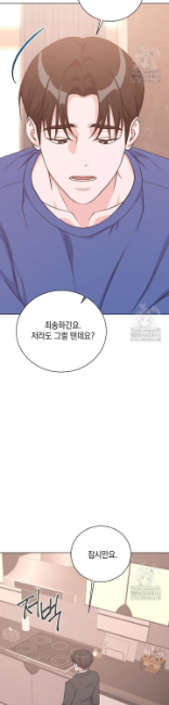 러브 카운트다운 10화 - 웹툰 이미지 6
