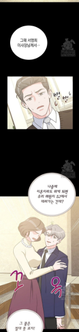 러브 카운트다운 10화 - 웹툰 이미지 14