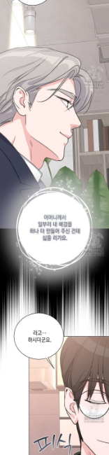 러브 카운트다운 10화 - 웹툰 이미지 18