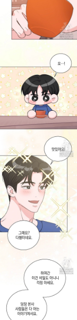러브 카운트다운 10화 - 웹툰 이미지 21