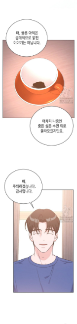 러브 카운트다운 10화 - 웹툰 이미지 23