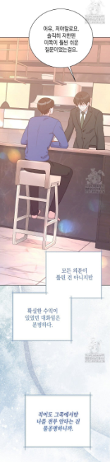 러브 카운트다운 10화 - 웹툰 이미지 24