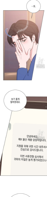 러브 카운트다운 10화 - 웹툰 이미지 27
