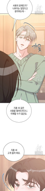 러브 카운트다운 10화 - 웹툰 이미지 28