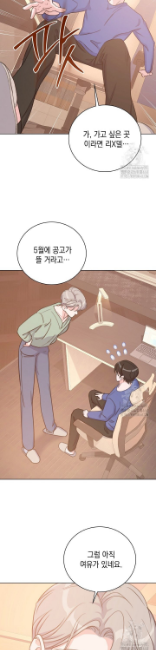 러브 카운트다운 10화 - 웹툰 이미지 30