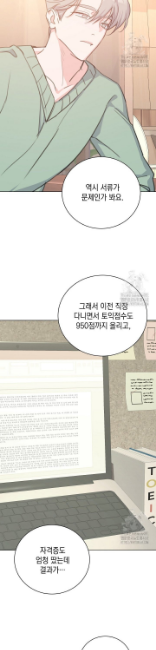 러브 카운트다운 10화 - 웹툰 이미지 32