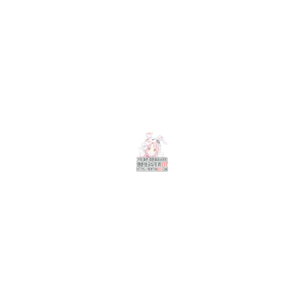 눈의 여왕 2화 - 웹툰 이미지 1