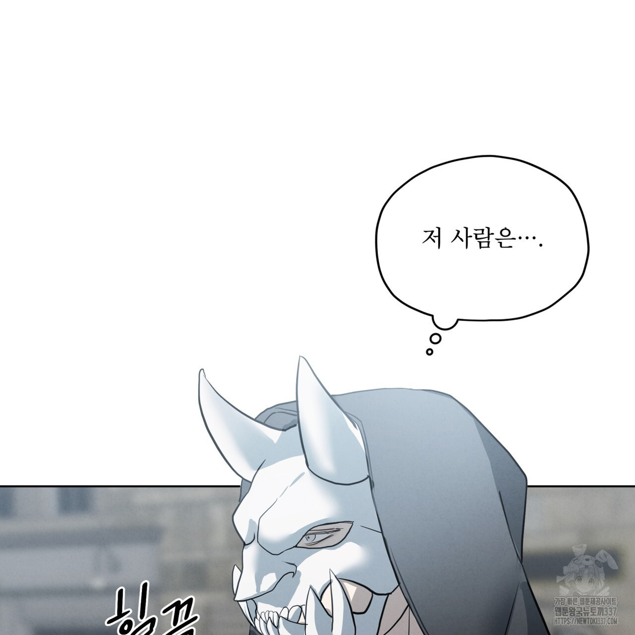 눈의 여왕 2화 - 웹툰 이미지 9