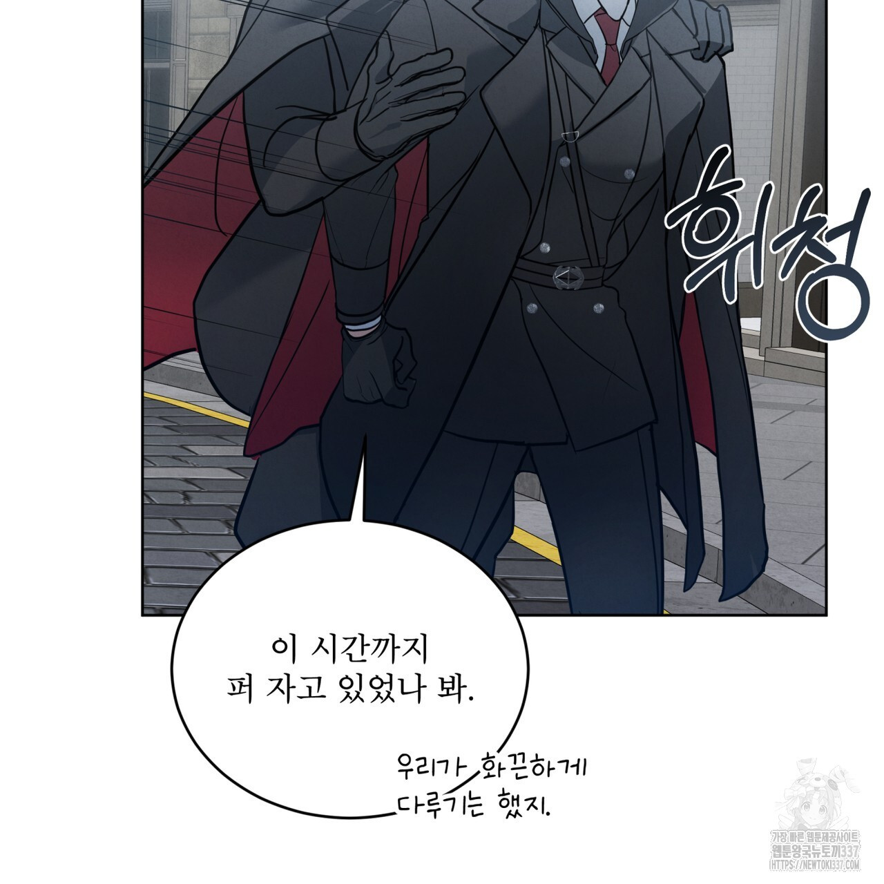 눈의 여왕 2화 - 웹툰 이미지 12
