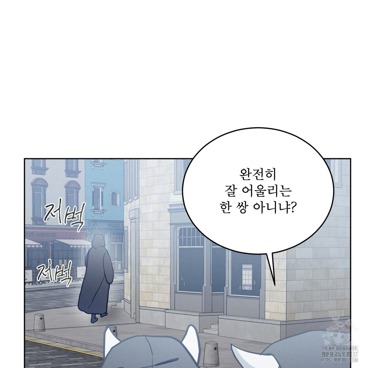 눈의 여왕 2화 - 웹툰 이미지 18