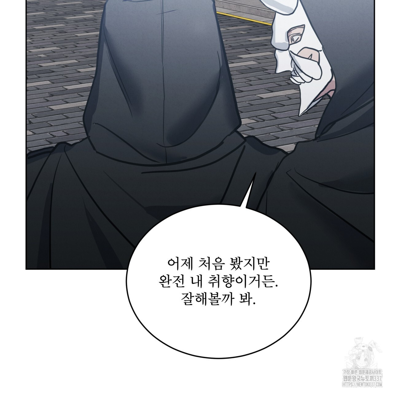 눈의 여왕 2화 - 웹툰 이미지 19