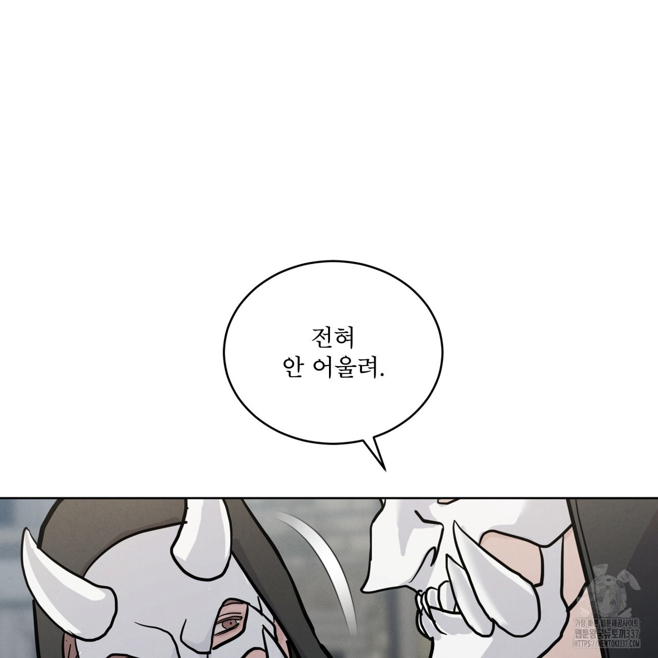 눈의 여왕 2화 - 웹툰 이미지 20