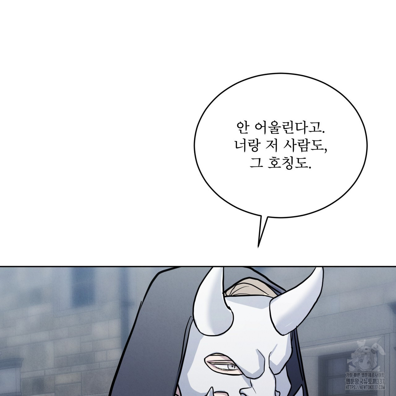눈의 여왕 2화 - 웹툰 이미지 22