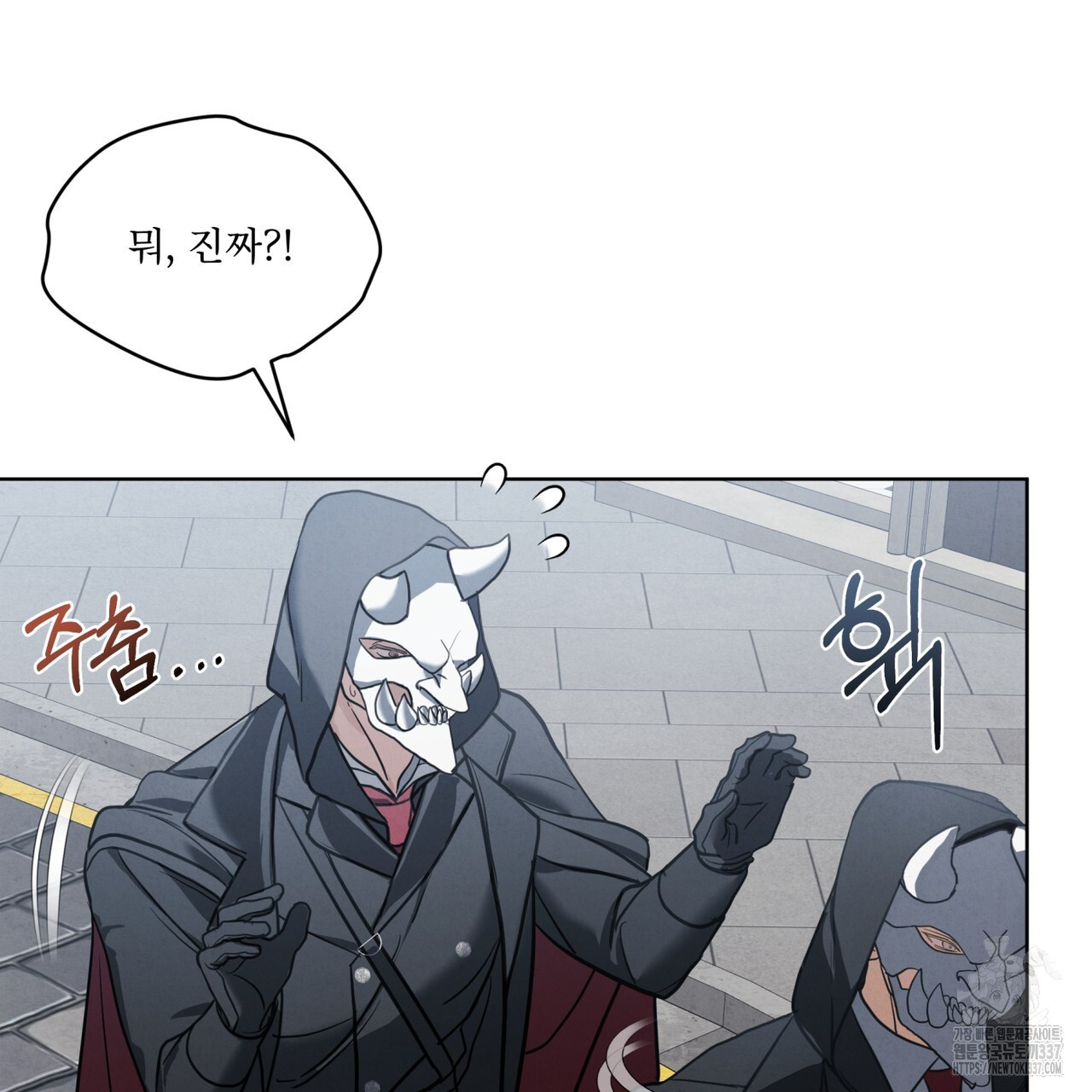 눈의 여왕 2화 - 웹툰 이미지 25